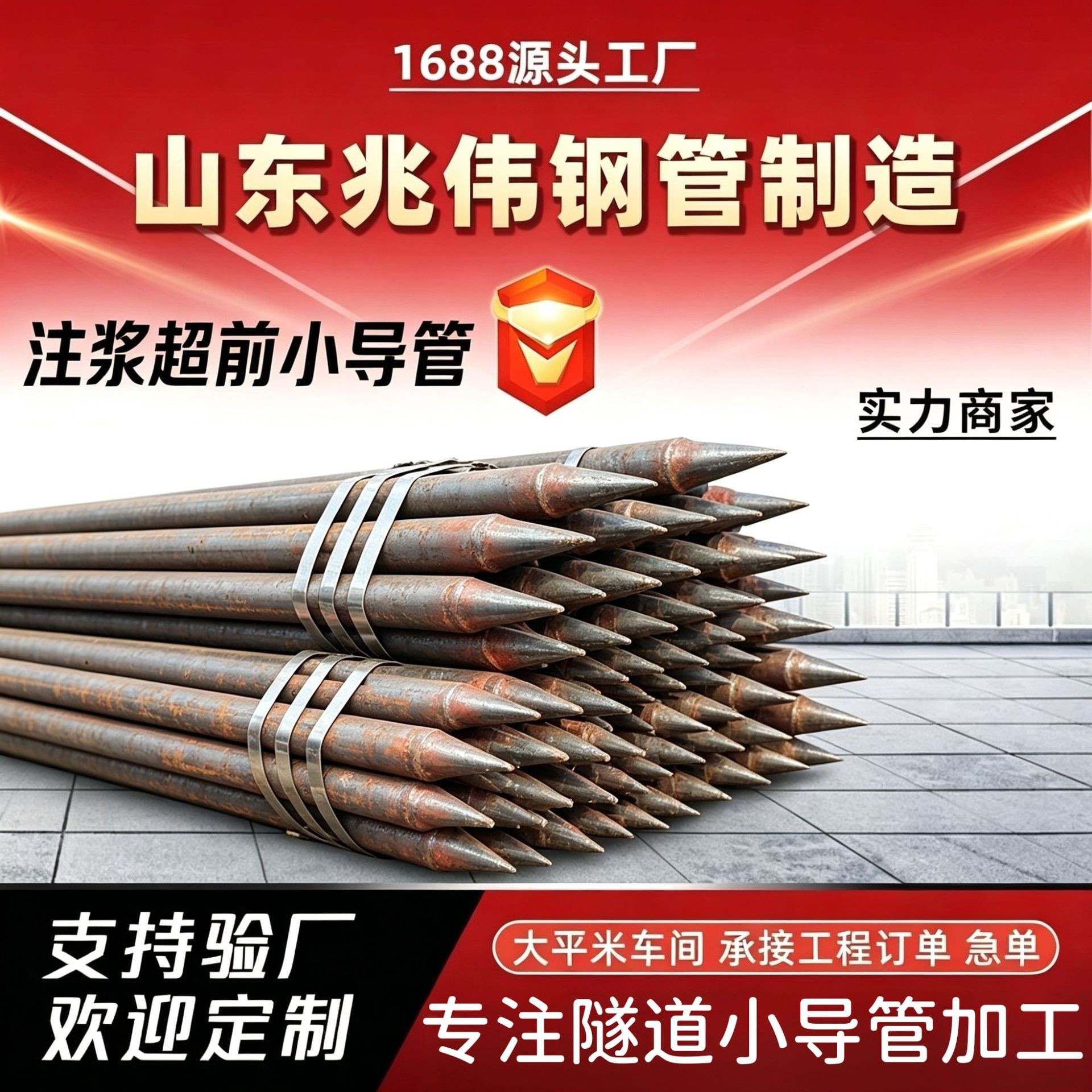 衢州42超前小导管厂家｜隧道注浆锚管锁脚倒刺锁尖打孔加工